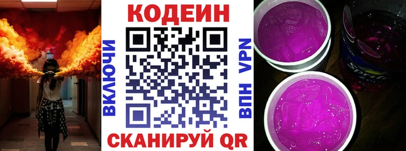 Купить закладки  Ливны  Codein Purple Drank 