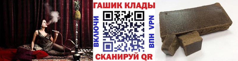 Гашиш VHQ  Купить закладки  Ливны 
