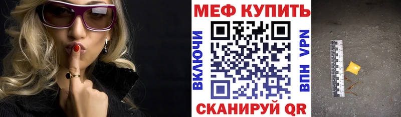 Мефедрон mephedrone  Купить закладки  Ливны 