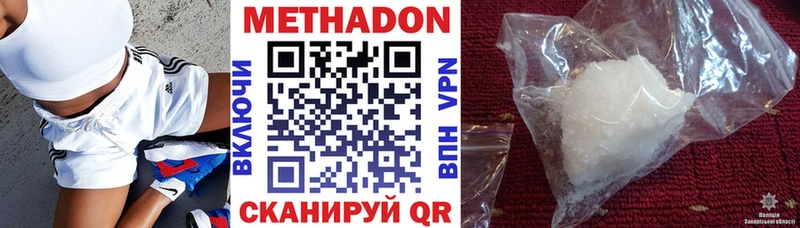 Метадон VHQ  Купить где  Ливны 